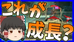 【Apex legends】格上に揉まれる、これが最強までも最短距離・・・【ゆっくり実況】
