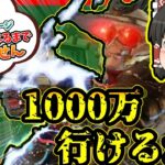 【Apex legends】ゆっくり総合1000万ダメージ達成するまで辞められない！part0　新シリーズ何がいいかな？【ゆっくり実況】