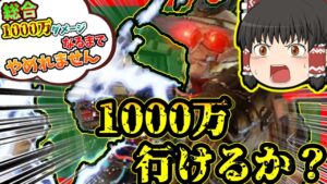 【Apex legends】ゆっくり総合1000万ダメージ達成するまで辞められない！part0　新シリーズ何がいいかな？【ゆっくり実況】