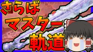 【Apex legends】2年間放置されてた軌道に関するバグがついに修正されたっぽいです【ゆっくり実況】
