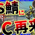【Apex legends】CS版にチーターが帰って来てしまった件【ゆっくり実況】