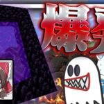 #2【マイクラ】ブロックを壊すと爆発する世界でマインクラフト ～ネザーゲートも大爆発～【ひゃきこぱす】【ゆっくり実況】