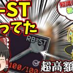 【タルコフ】いつの間にか200万する鍵持ってたんですけど・・・ 「初心者タルコフ！part19」　【ゆっくり実況】