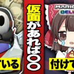 【マリオカート8DX】あなたはどっち側の人間？？【ゆっくり実況】