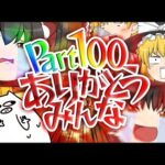 【ゆっくり実況】ゆっくり達のマリオカート8DX part100