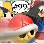 【ゆっくり実況】ゆっくり達のマリオカート8DX part99