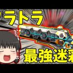 【Apex legends】この迷彩使えばフラットラインが最強になる！？【ゆっくり実況】