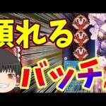 【Apex legends】あなたはどんなバッチ構成を信用する？作りたい？【ゆっくり実況】