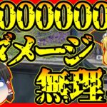 【Apex legends】ゆっくり総合1000万ダメージ達成するまで辞められない！part1　10000000ダメとか行ける気がしないんだが・・・【ゆっくり実況】