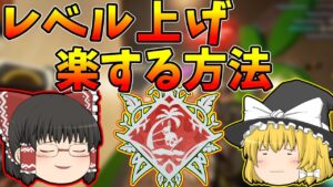 【Apex legends】バトルパスはこれすると1日20レベルくらい上げれます【ゆっくり実況】