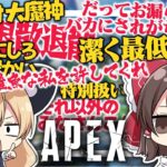 【ゆっくり実況】これを待ってた！お気に入り動画 総集編！【APEX】