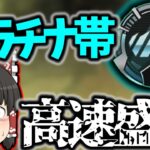 【Apex legends】ランクマッチはプラチナ帯が一番楽しい件【ゆっくり実況】