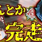 【Apex legends】何とかダイヤモンド到達とバトルパス完走しました【ゆっくり実況】