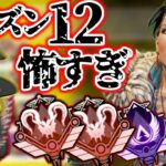 【Apex legends】わ、私はただ新キャラと新シーズン楽しみたかっただけなんだよ！！！【ゆっくり実況】