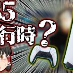 【Apex legends】もしかすると今後PS4は性能的にAPEXするの厳しくなるのでは？【ゆっくり実況】