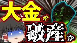 【タルコフ】お金無くなったんで禁忌の金策しようとしたら更に破産した件・・・「初心者タルコフ！part52」　【ゆっくり実況】