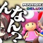 【ゆっくり実況】2人の関係教えちゃいますSP【マリオカート8DX】