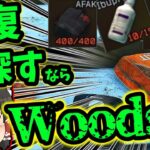 【タルコフ】回復アイテムが買えない？じゃあここで回収でしょ「初心者タルコフ！part 87」　【ゆっくり実況】