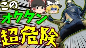 【Apex legends】こういうオクタンがいるから評判悪くなるんですよね・・・【ゆっくり実況】