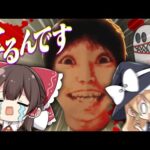 【ホラーゲーム】写真を撮ったら幽霊が写ってしまった...【ゆっくり実況】【写るんです】