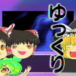 ゆっくり解説.exe