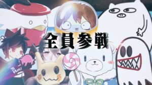 この動画は一体・・・！？