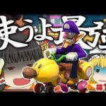 【ゆっくり実況】ゆっくり達のマリオカート8DX part119