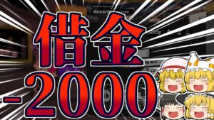 【スプラトゥーン3】Sランク帯で借金-2000を返済した方法【ゆっくり実況】