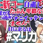 【ゆっくり実況】欲張りな君へ！お気に入り動画 総集編！【マリオカート8DX】