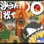 【ゼルダの伝説TotK】魔理沙さんはお面1枚で○○できるのか？ 後編【ゆっくり実況】