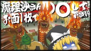 【ゼルダの伝説TotK】魔理沙さんはお面1枚で○○できるのか？ 後編【ゆっくり実況】