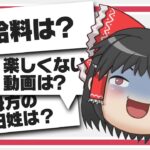 喋りすぎたゆっくり霊夢の末路