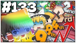 【ゆっくり実況】ゆっくり達のマリオカート8DX part133