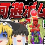 【ゆっくり実況】ゆっくり達のマリオカート8DX part134