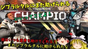 【APEX】完全防衛チームでもジブラルタルは慈愛に満ち溢れていた　７ペクス目【エーペックスレジェンズ】【ゆっくり実況】