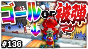 【ゆっくり実況】ゆっくり達のマリオカート8DX part136