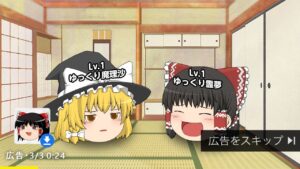 ゆっくり実況でYouTube広告を再現してみた！