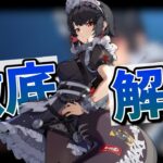 【ゼンゼロ】知れば使いたくなる!? エレンを徹底解説【ゆっくり解説】