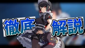 【ゼンゼロ】知れば使いたくなる!? エレンを徹底解説【ゆっくり解説】