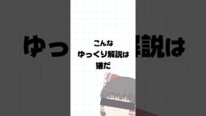 ゆっくり解説に寿限無が