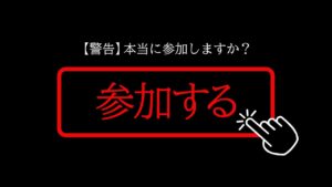 参加した場合はしっかり責任を持って下さい。【ゆっくり実況】