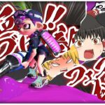 【ゆっくり実況】ゆっくり達のスプラトゥーン3 part3【Splatoon3】