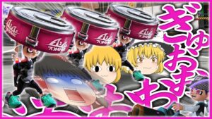 【ゆっくり実況】ゆっくり達のスプラトゥーン3 part5【Splatoon3】