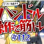 【ゆっくり実況】ゆっくり達のマリオカート8DX part112