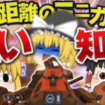 <span class="title">【Apex Legends】ランパートのミニガンが使いこなせない【ゆっくり実況】</span>