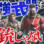 <span class="title">【ゆっくり実況/後編】このゲームの最強の武器は銃ではありません？【Rogue Company】</span>