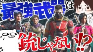 【ゆっくり実況/後編】このゲームの最強の武器は銃ではありません？【Rogue Company】