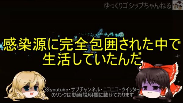 【ゆっくり解説】24 日本に存在した「奇病」後編
