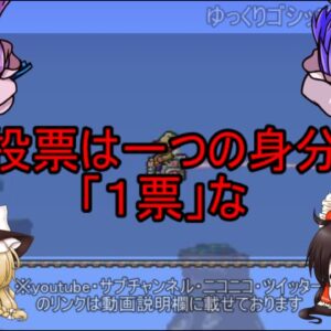 【ゆっくり解説】第一夜 何故美談にされる？「フランス革命」時代背景編