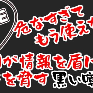韓国が親会社だったLINE、中国と韓国へ情報流出危機、韓国政府が日本を脅す黒い噂まで立つ【ゆっくり解説】